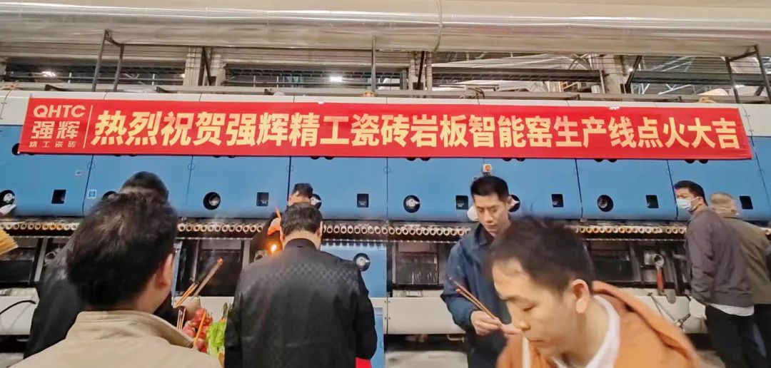 薪火再燃 | 午夜福利电影院精工瓷砖肇庆生产基地岩板智能生产线正式点火投产