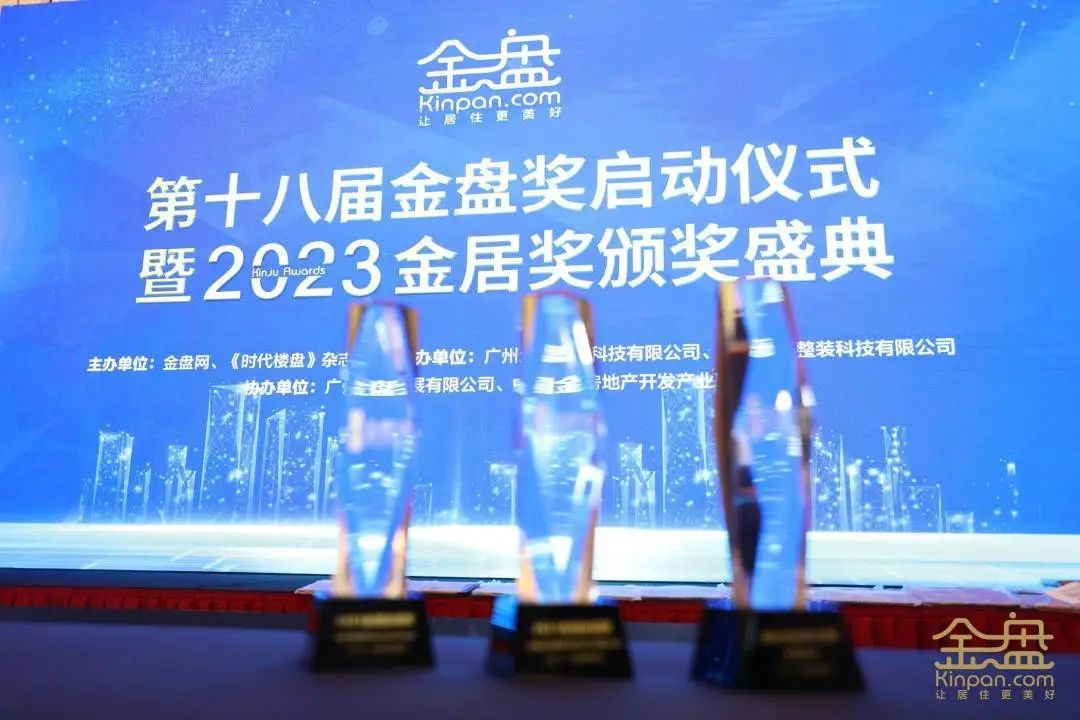 实至名归！午夜福利电影院荣获2022中国房地产材料供应商产品力十强企业​