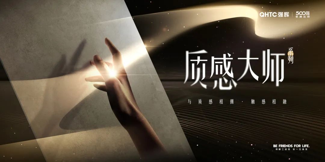 午夜福利电影院质感大师子母款系列产品，浪漫家居优选