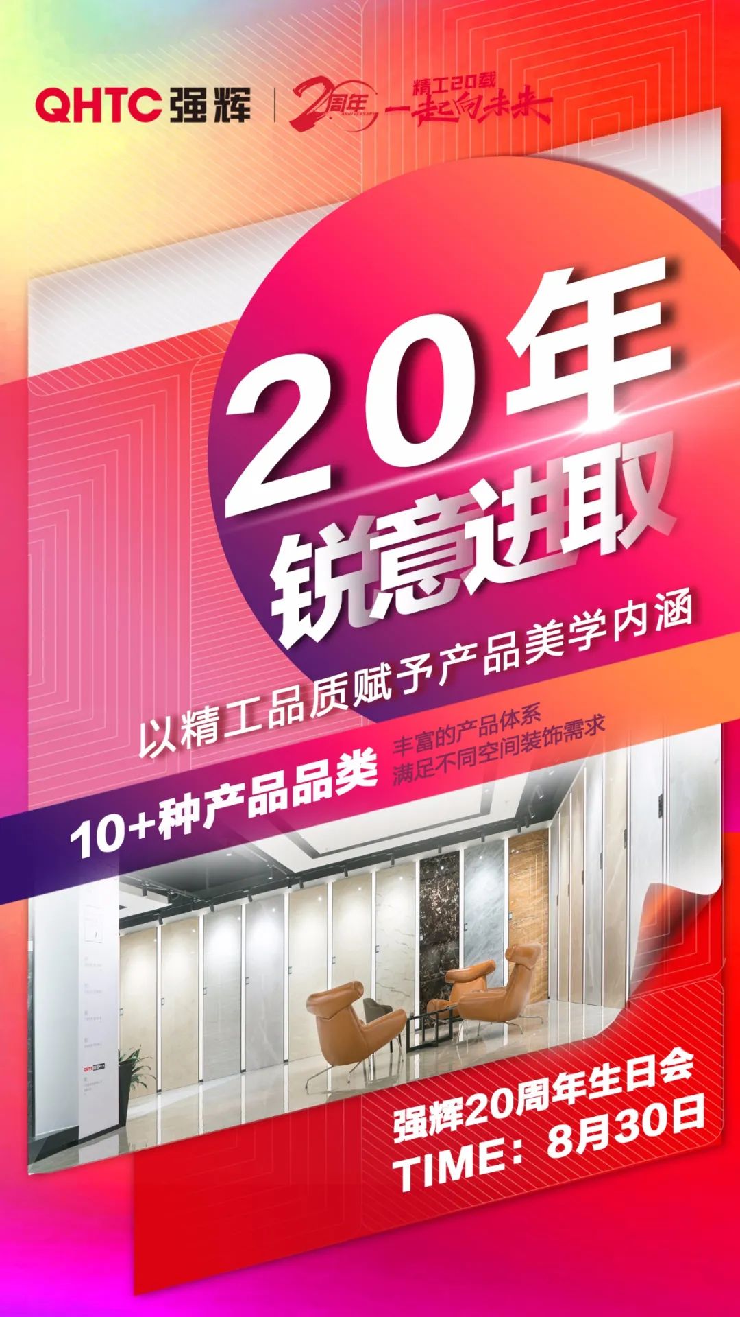 午夜福利电影院20周年 | 二十载初心不变，匠心雕琢精工品质(图3)