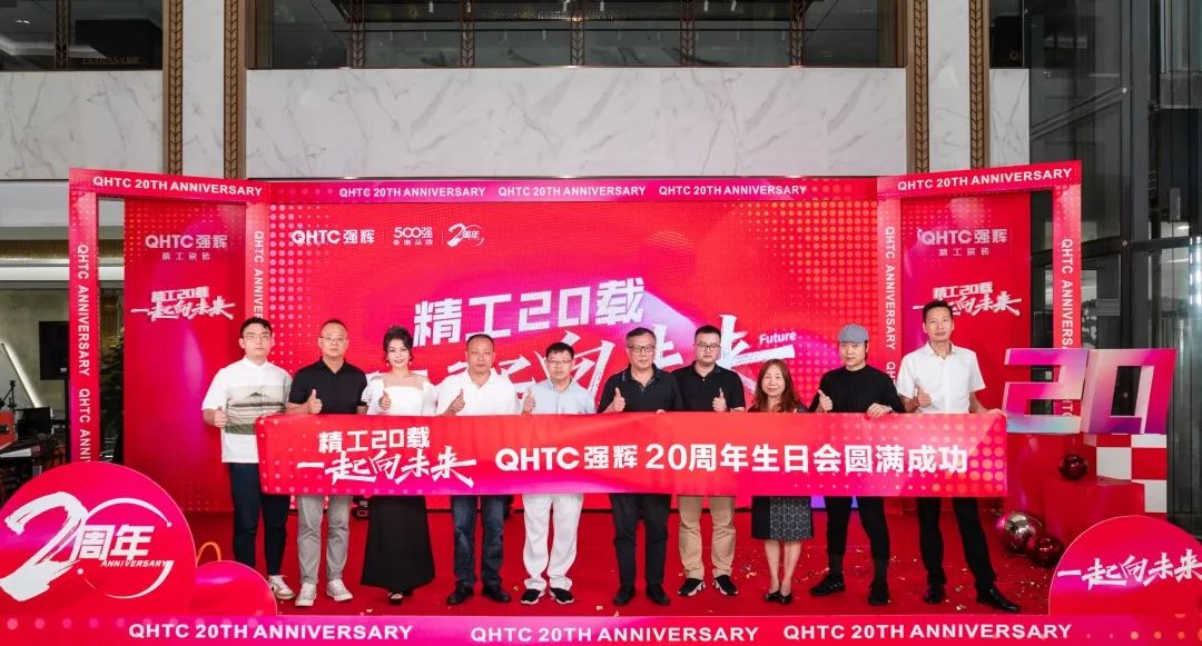 “精工二十载 一起向未来”午夜福利电影院20周年生日会圆满成功(图14)