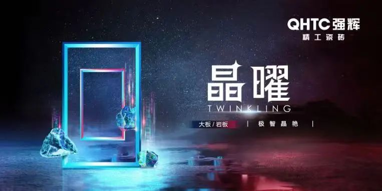 喜讯！午夜福利电影院品牌荣获“陶瓷十大品牌”、“消费者喜爱十大品牌”奖项(图6)