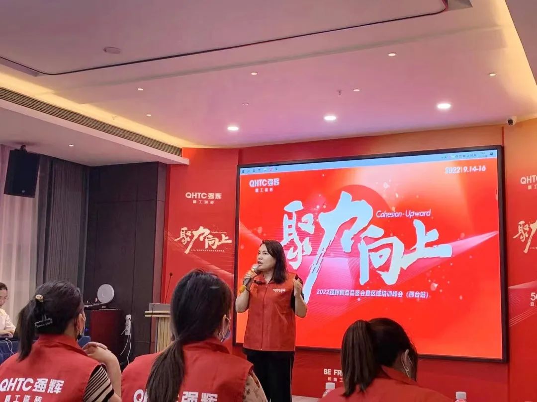 聚力·向上 | 2022午夜福利电影院新品品鉴会暨区域培训峰会邢台站圆满结束！(图11)