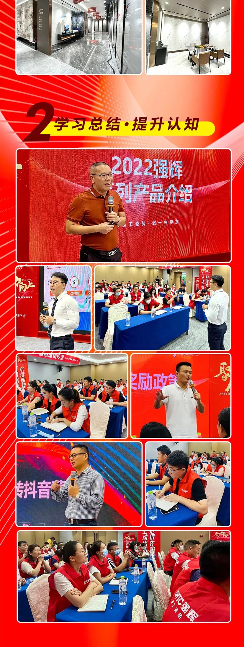 聚力·向上2022午夜福利电影院新品品鉴会暨区域培训峰会临沂站长图回顾(图2)