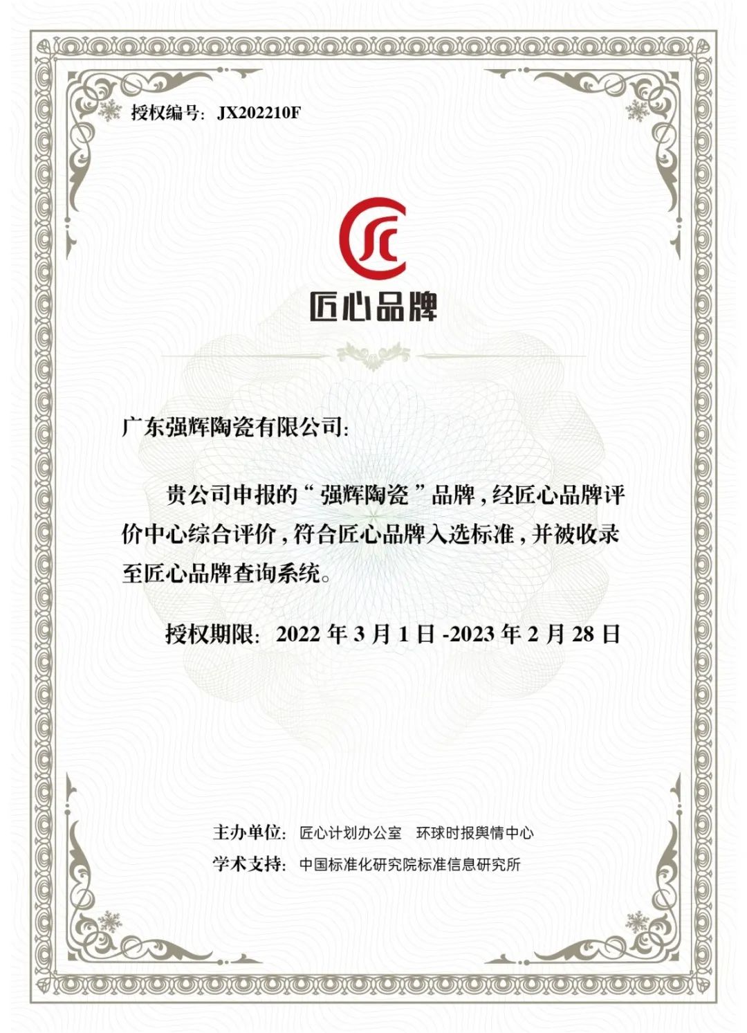 又双叒叕得奖！恭喜午夜福利电影院绒岩系列产品获腾讯家居“榜样力量”技术领先产品奖(图14)