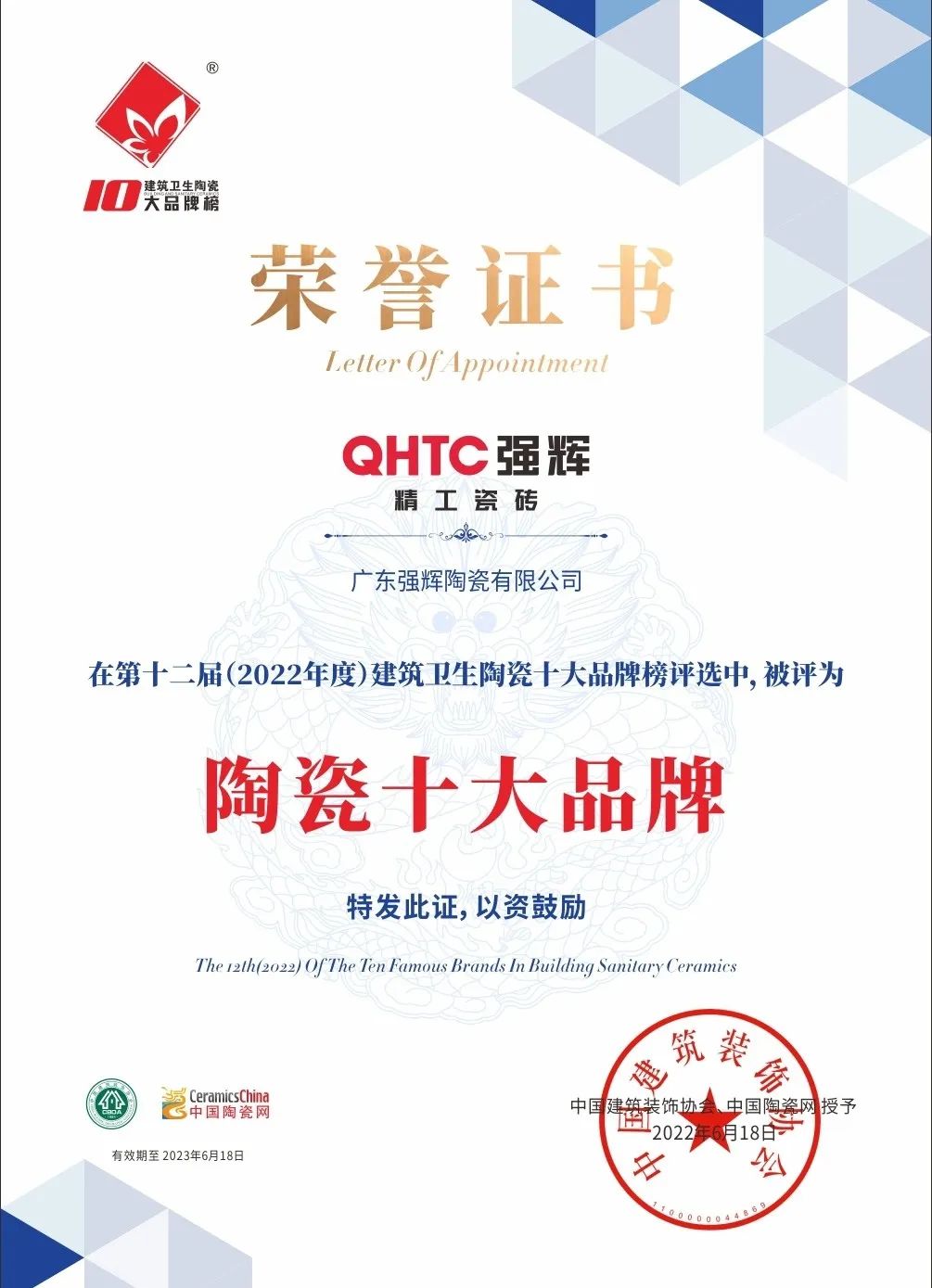 又双叒叕得奖！恭喜午夜福利电影院绒岩系列产品获腾讯家居“榜样力量”技术领先产品奖(图15)