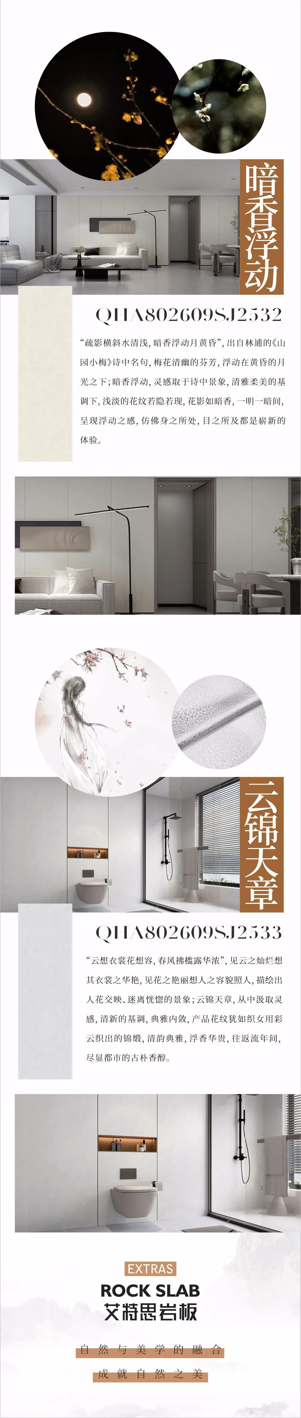 艾特思岩板系列 | 捕捉纷繁的自然，感受流动的艺术盛宴(图4)