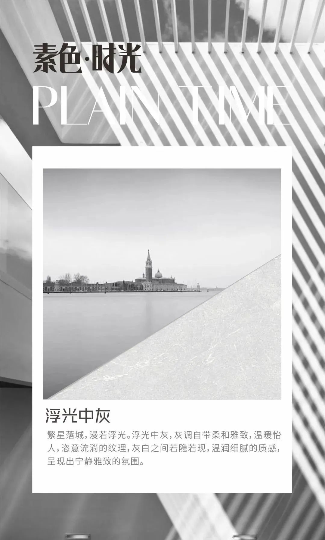 素色时光系列 | 一抹素色，诉说着雅韵时光(图7)