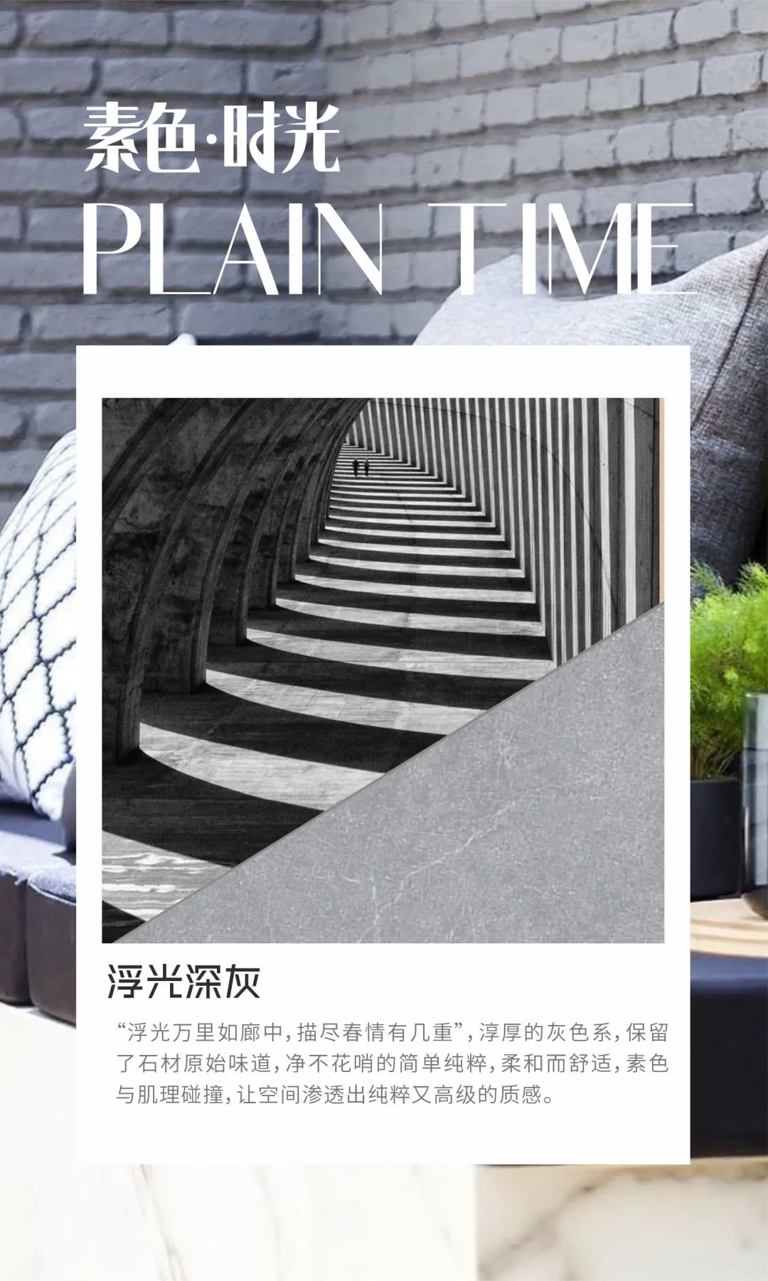 素色时光系列 | 一抹素色，诉说着雅韵时光(图11)