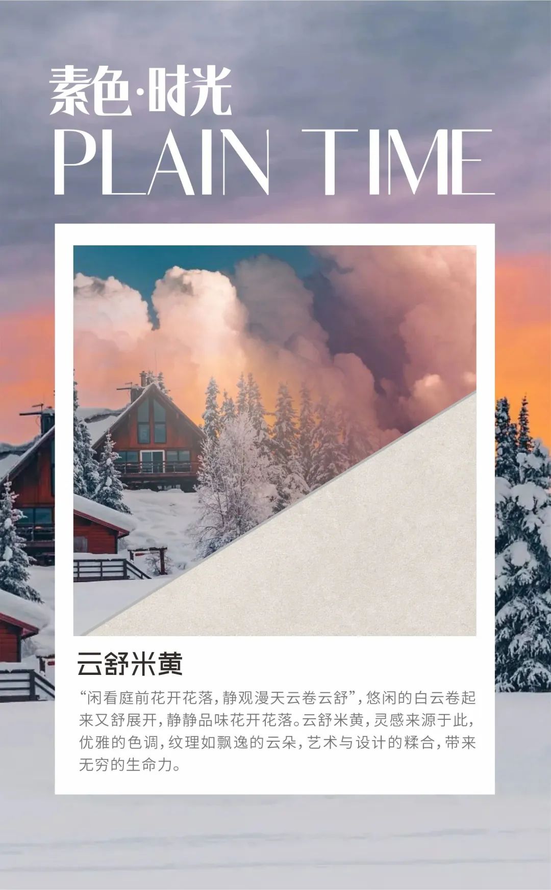 素色时光系列 | 一抹素色，诉说着雅韵时光(图15)