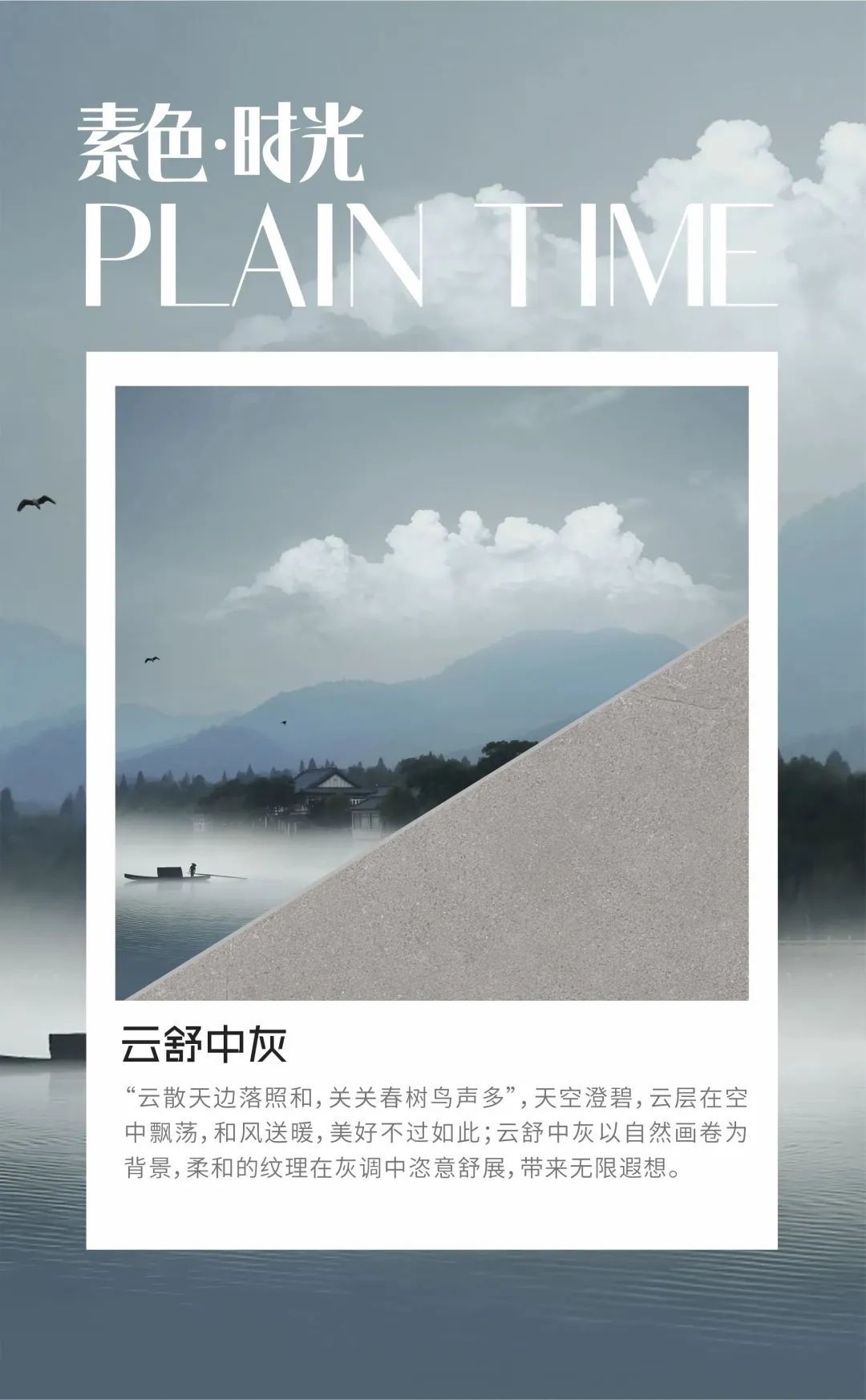 素色时光系列 | 一抹素色，诉说着雅韵时光(图23)