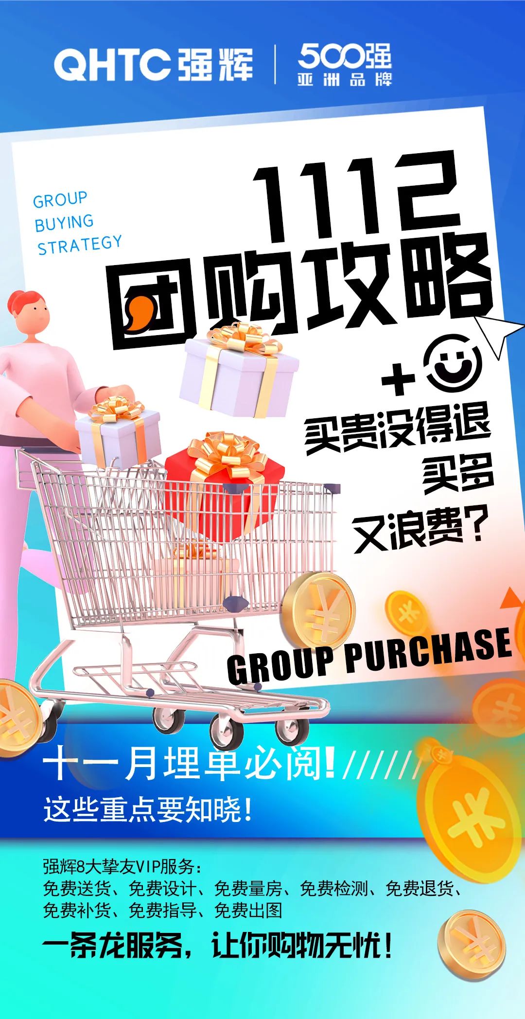 够划算·购大牌 | 午夜福利电影院总部团购攻略来了(图3)