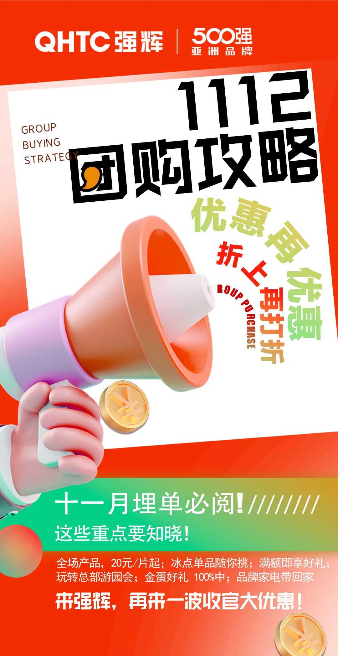 够划算·购大牌 | 午夜福利电影院总部团购攻略来了(图8)