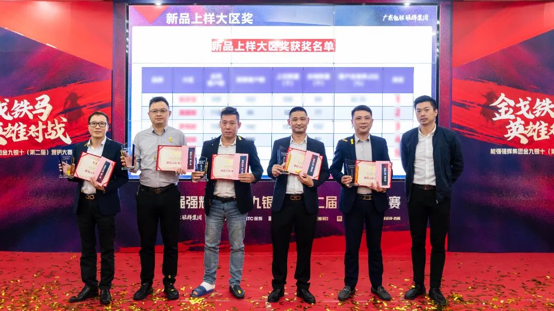 重磅！“金戈铁马 英雄对战”午夜福利电影院营销PK赛圆满收官(图9)