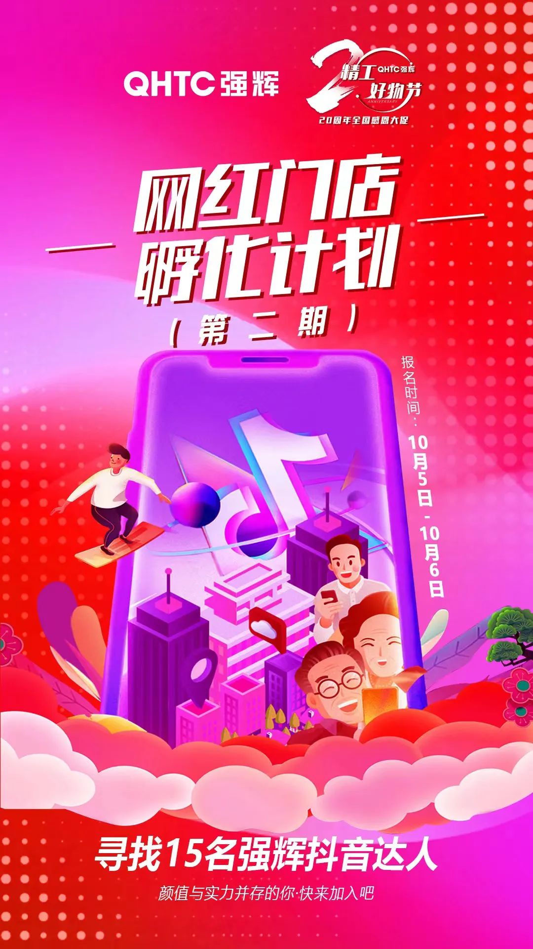 火力全开！午夜福利电影院20周年新品好物节圆满收官(图7)