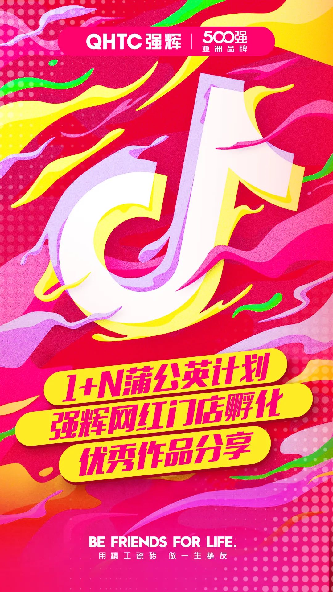 火力全开！午夜福利电影院20周年新品好物节圆满收官(图8)