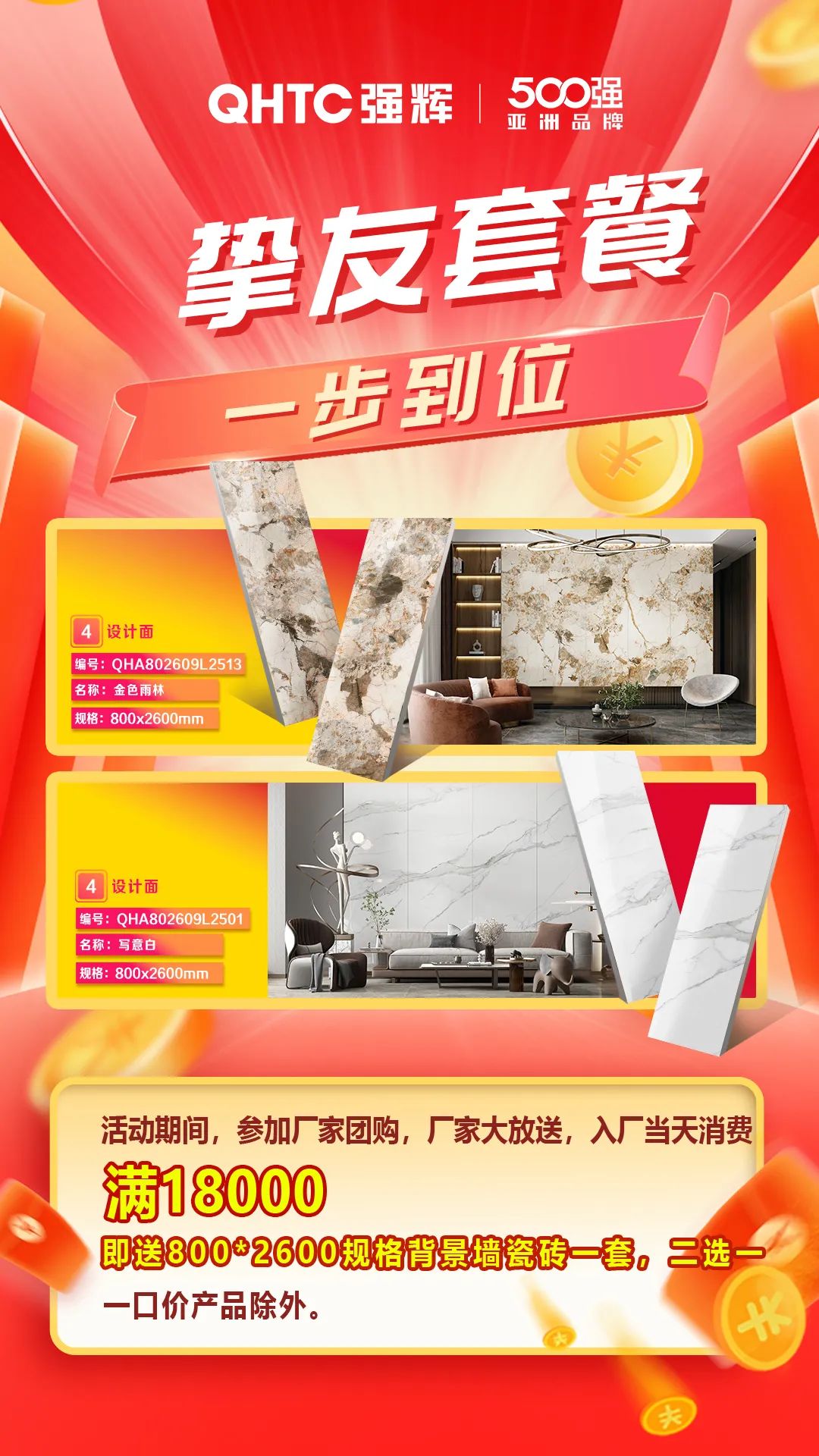 够划算·购大牌 | 挚友拼购季，豪礼抱回家！(图4)