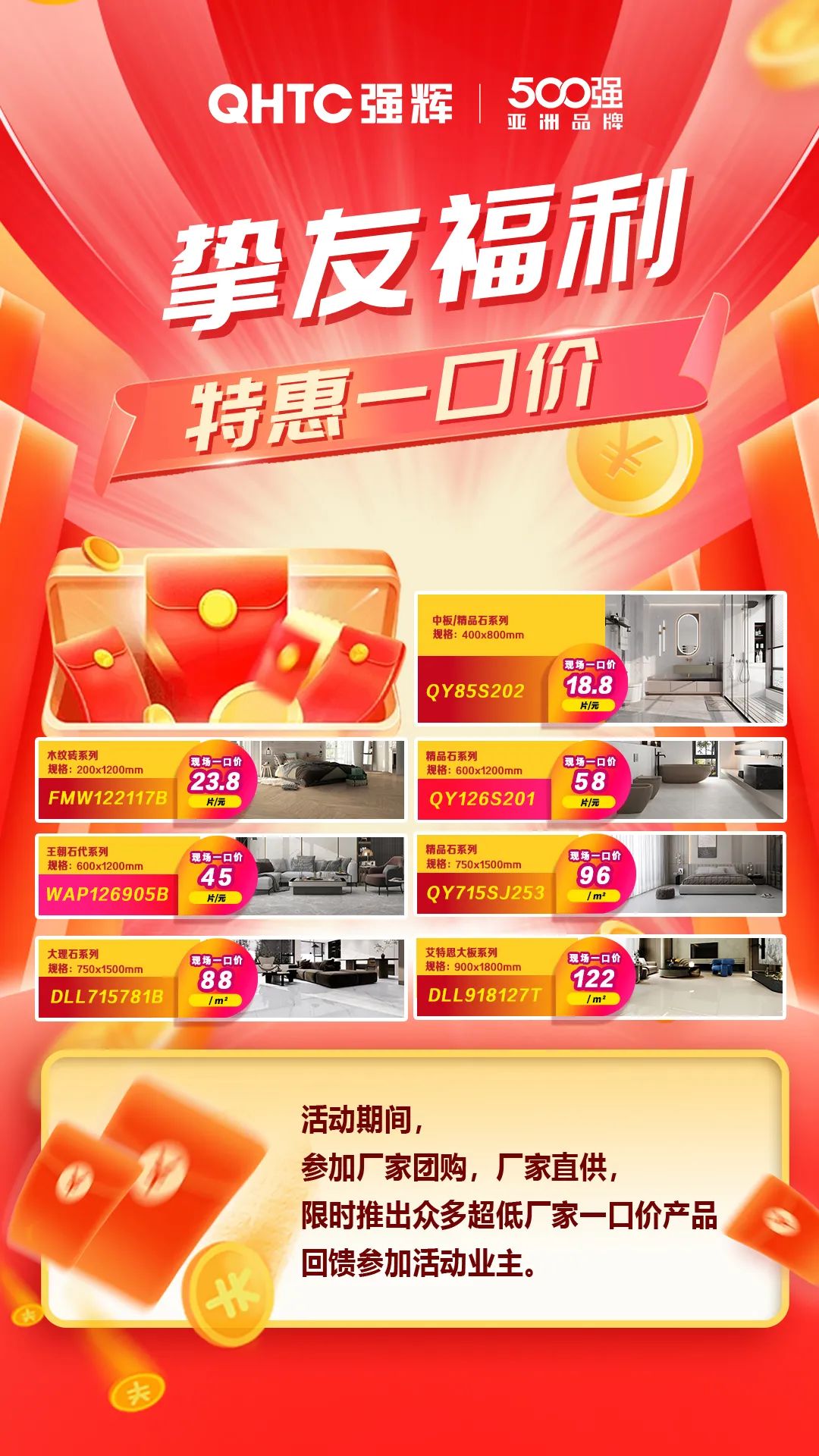 够划算·购大牌 | 挚友拼购季，豪礼抱回家！(图5)
