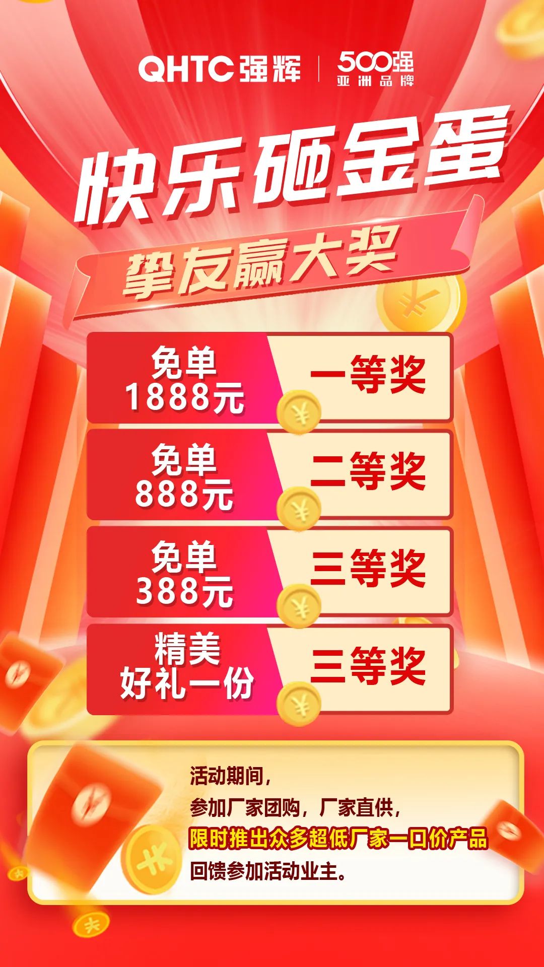 够划算·购大牌 | 挚友拼购季，豪礼抱回家！(图6)
