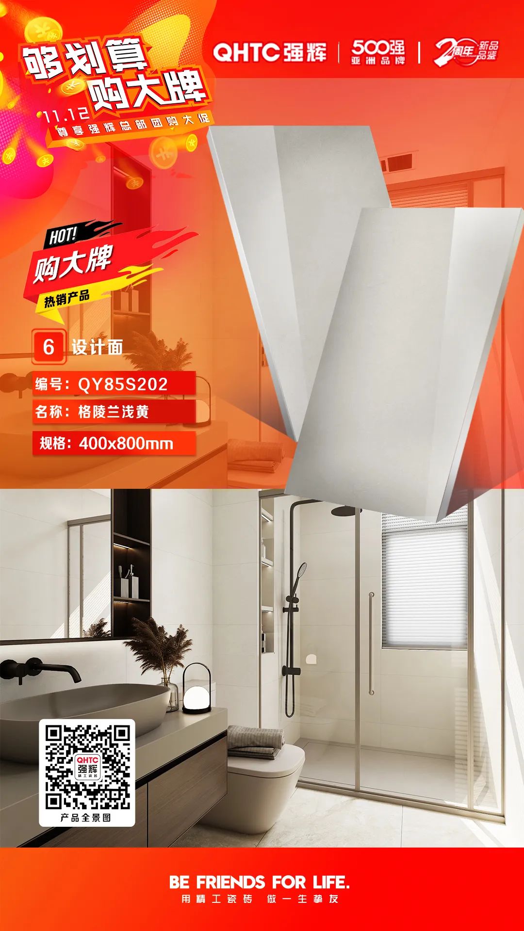 够划算·购大牌 | 精品石系列、午夜播放成人APP系列，多款爆款产品享一口价优惠！(图2)