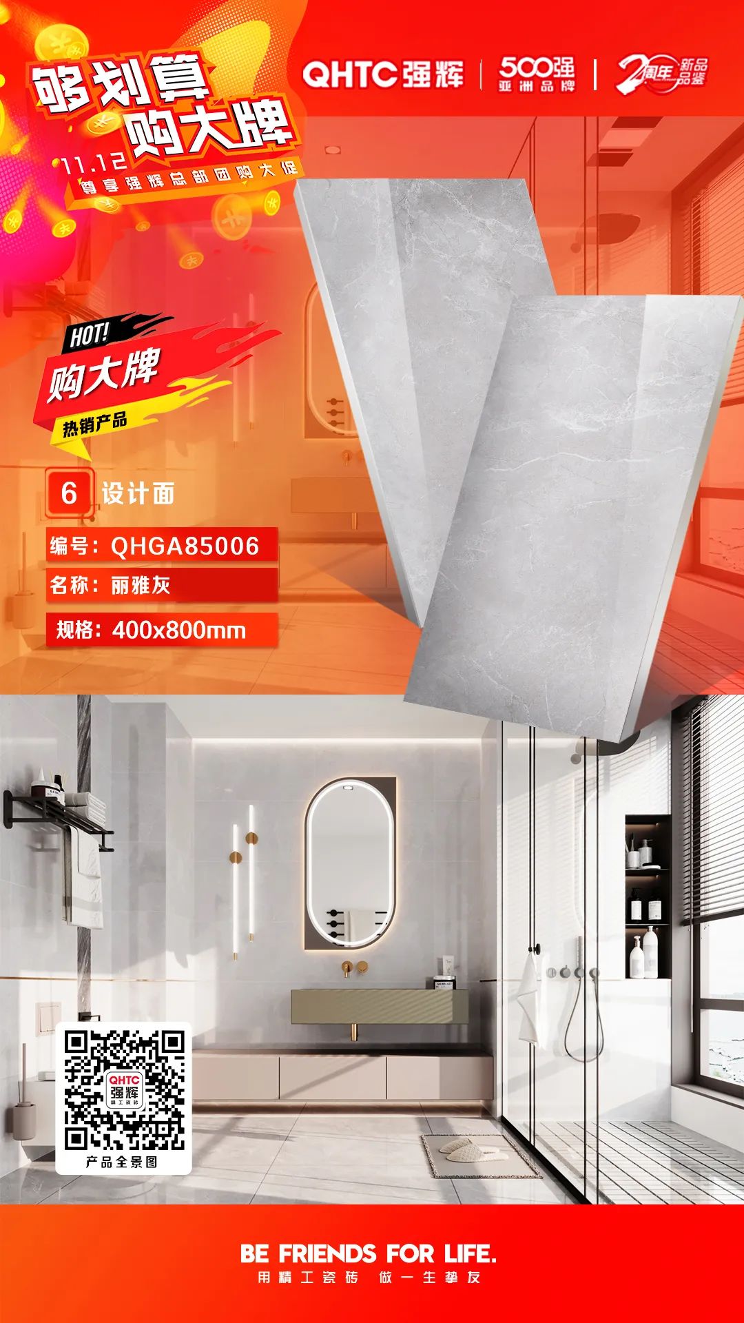 够划算·购大牌 | 精品石系列、午夜播放成人APP系列，多款爆款产品享一口价优惠！(图3)