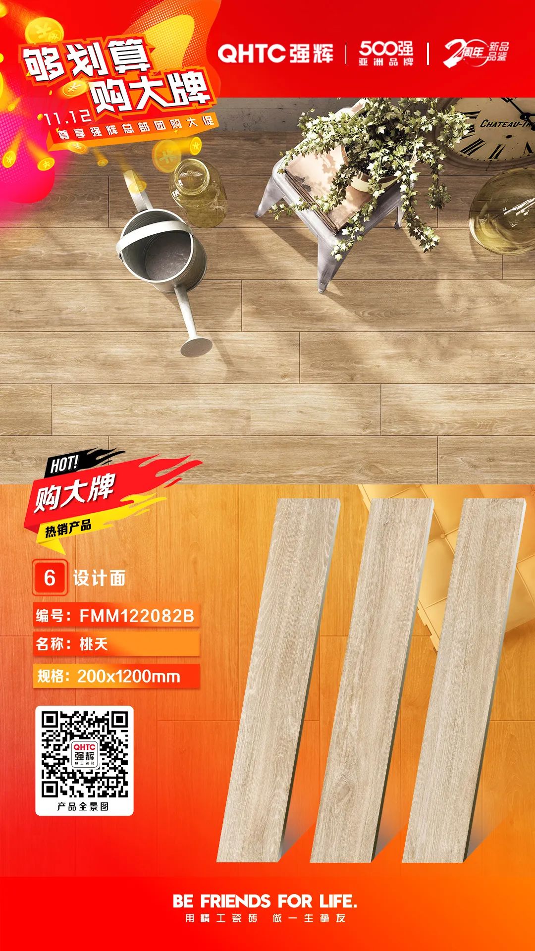 够划算·购大牌 | 精品石系列、午夜播放成人APP系列，多款爆款产品享一口价优惠！(图5)