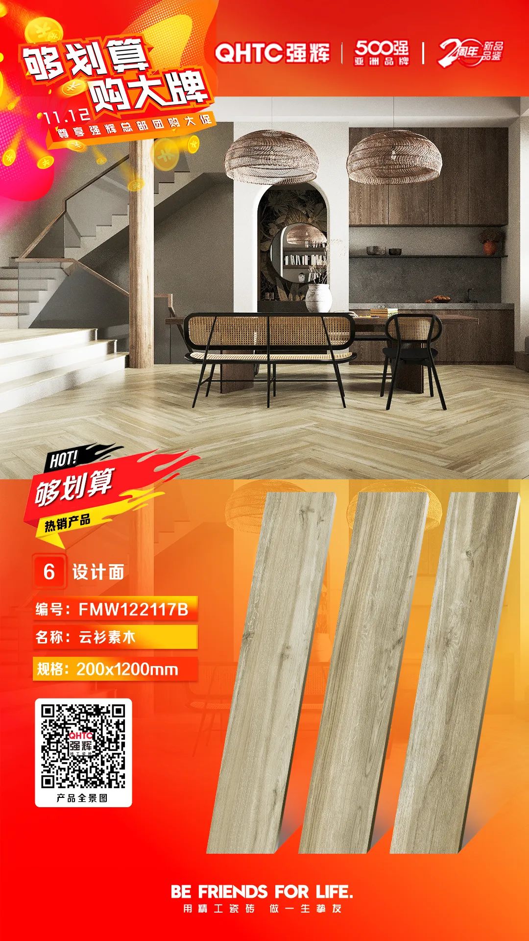 够划算·购大牌 | 精品石系列、午夜播放成人APP系列，多款爆款产品享一口价优惠！(图6)