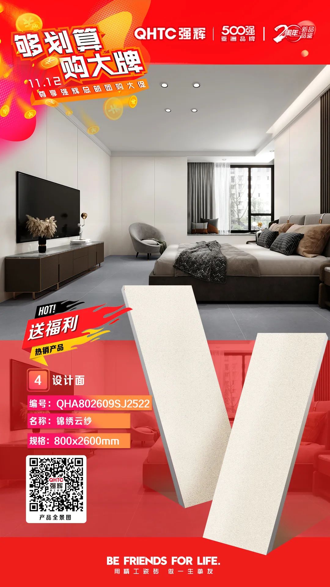 够划算·购大牌 | 800×2600mm岩板系列，福利翻倍，只等你来！(图4)