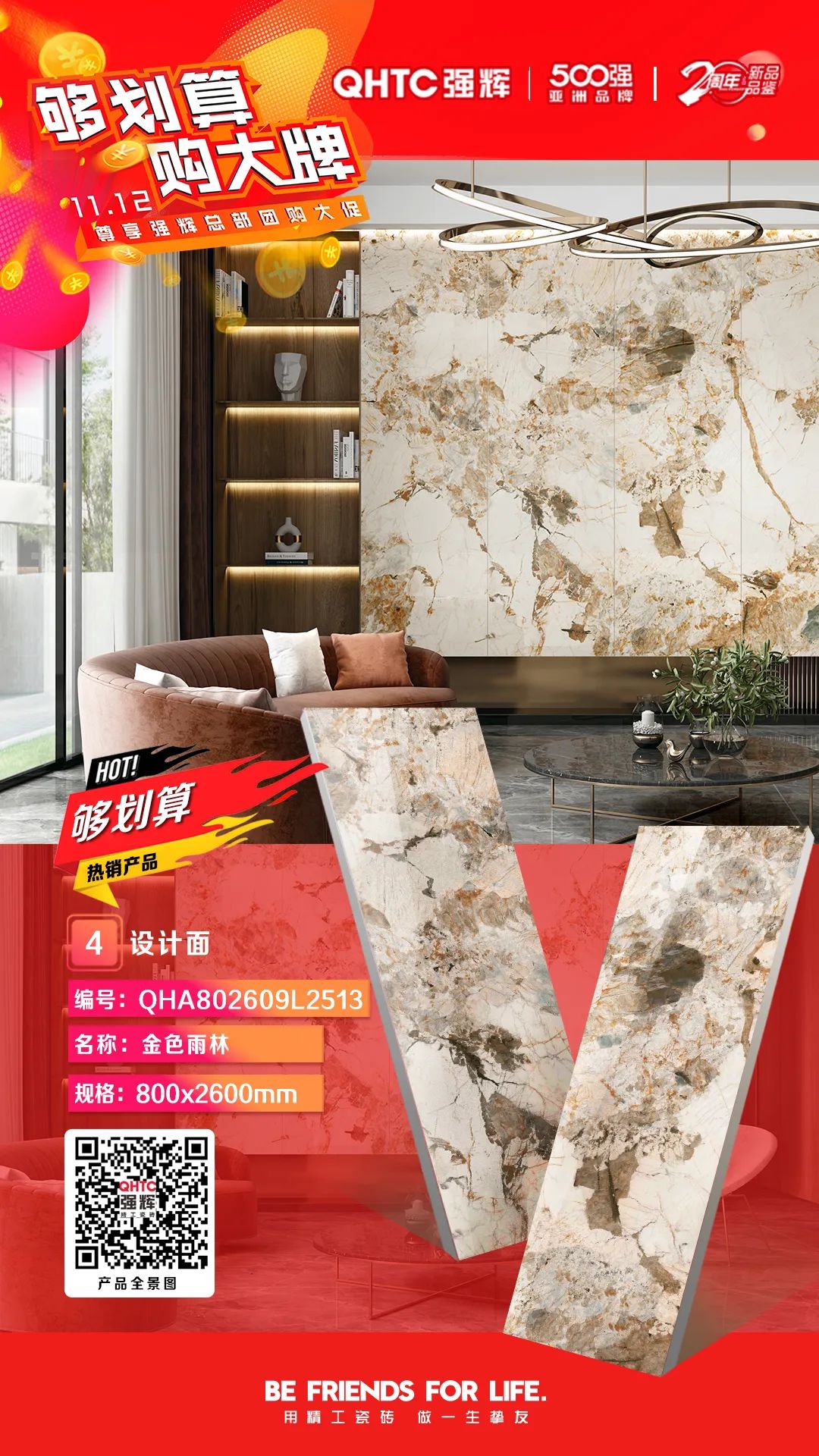 够划算·购大牌 | 800×2600mm岩板系列，福利翻倍，只等你来！(图3)
