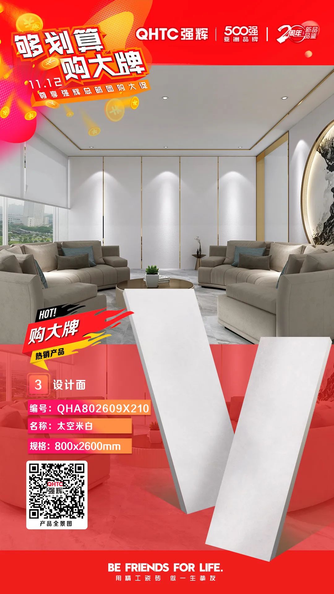 够划算·购大牌 | 800×2600mm岩板系列，福利翻倍，只等你来！(图5)