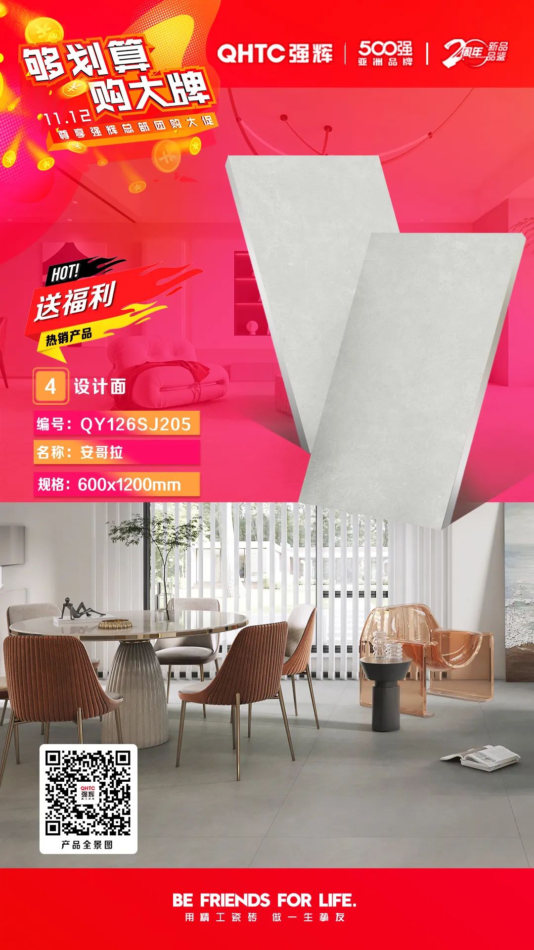 够划算·购大牌 | 600×1200mm精品石系列，心动爆款破冰让利(图5)