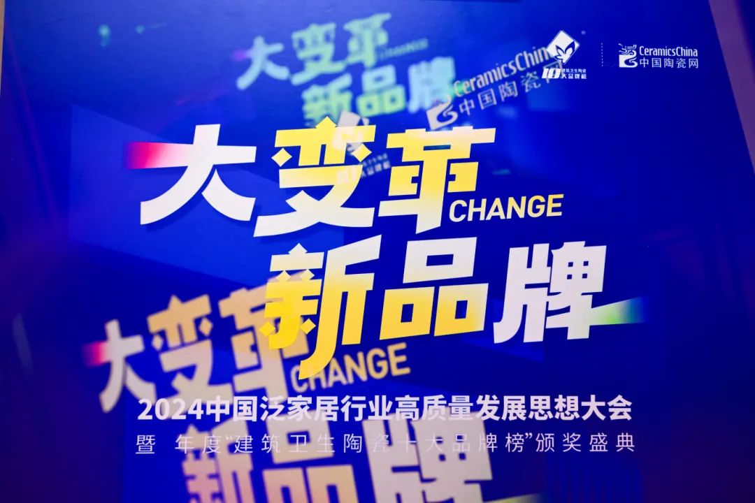 喜讯 | 午夜福利电影院荣获“陶瓷十大品牌”、“消费者喜爱十大品牌”双项大奖