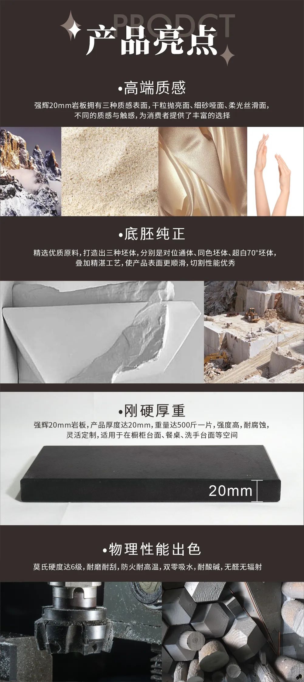 新品上市 | 午夜福利电影院高端大岩板，为空间开拓无限可能(图3)