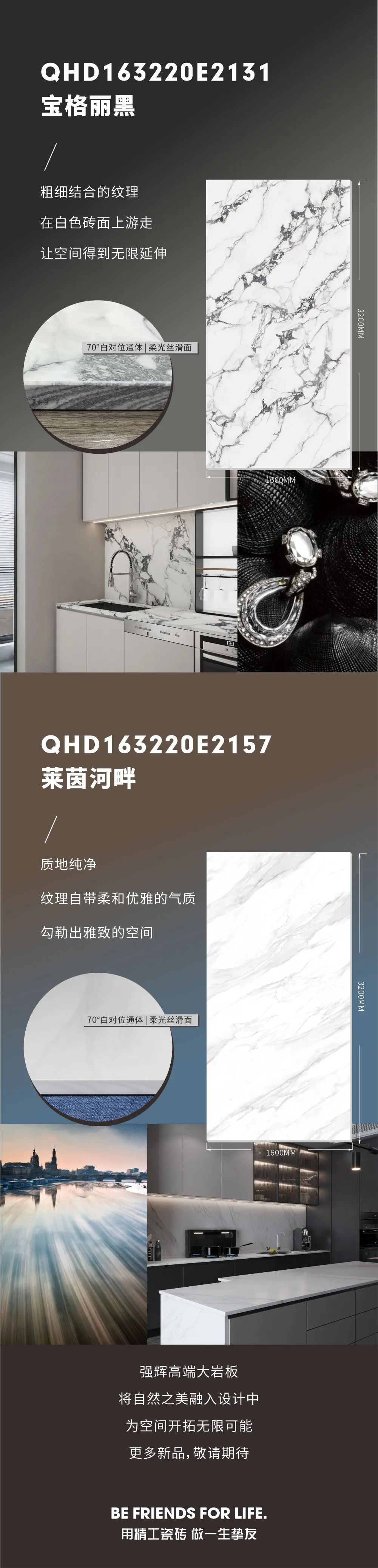 新品上市 | 午夜福利电影院高端大岩板，为空间开拓无限可能(图8)