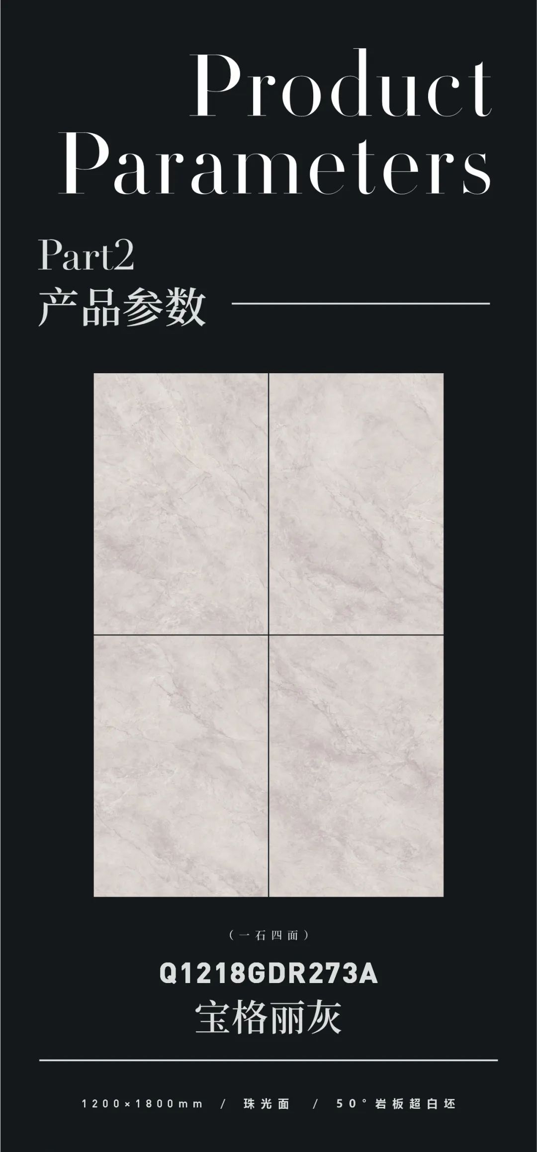 宝格丽灰 | 经典魅力，成就高端轻奢空间(图2)