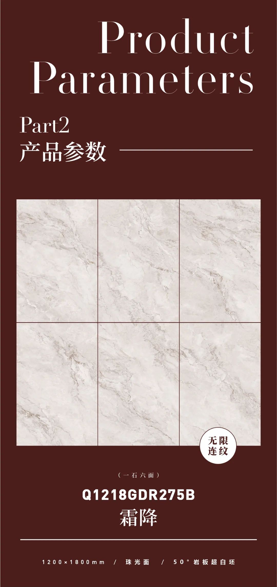 质感原生石 | 霜降，赋予空间独特的艺术气息(图2)