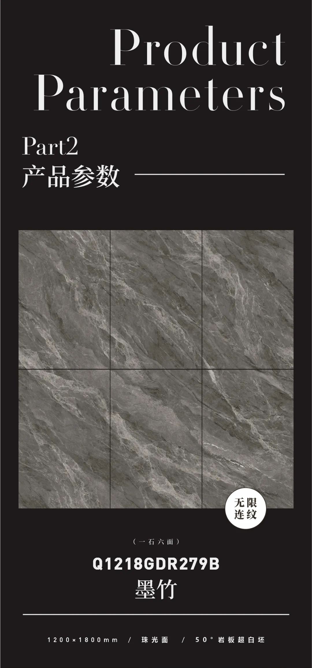 质感原生石 | 墨竹，极具张力的纹理，带给家居无限生机(图2)