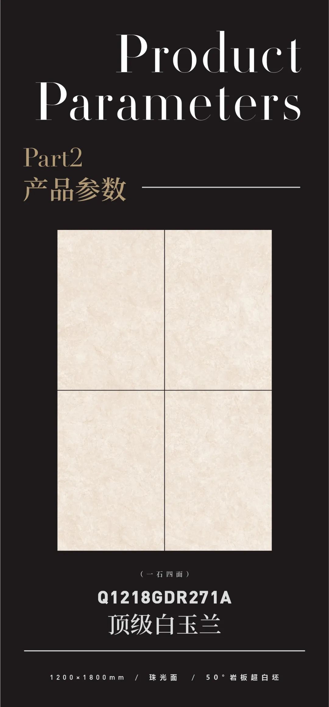 质感原生石 | 顶级白玉兰，让空间自带优雅气息(图2)