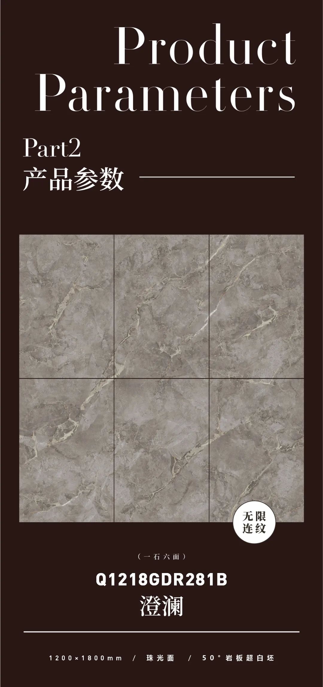 质感原生石 | 澄澜，为家居空间注入独特的韵味(图2)