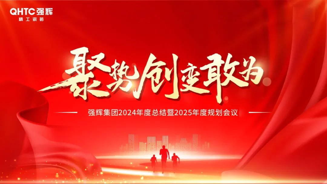 聚势·创变·敢为 | 午夜福利电影院集团2025年迎新晚会圆满结束，共绘未来新蓝图(图2)