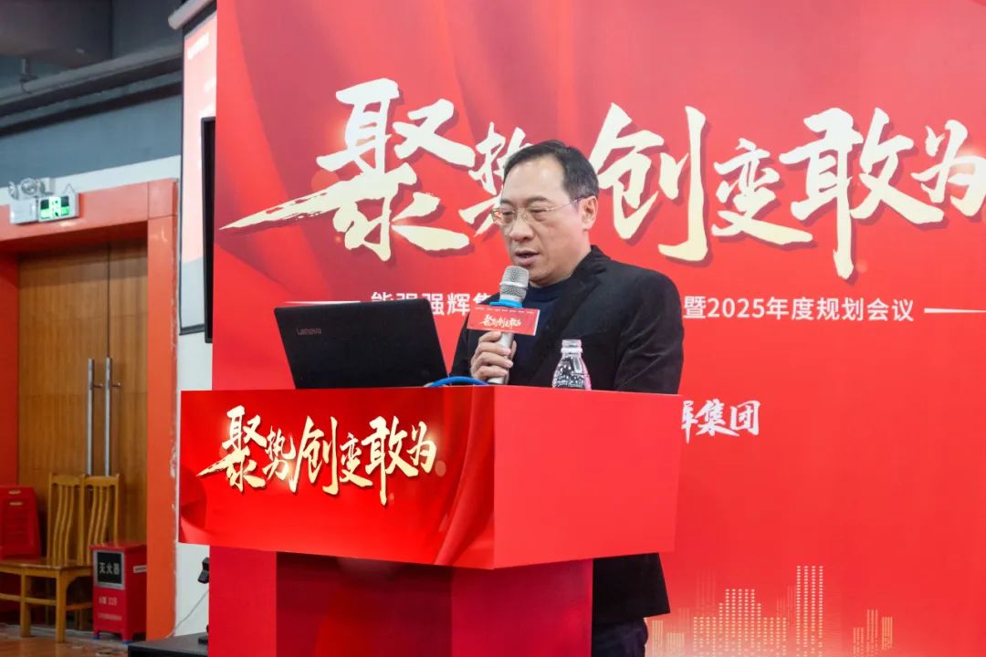 聚势·创变·敢为 | 午夜福利电影院集团2025年迎新晚会圆满结束，共绘未来新蓝图(图7)