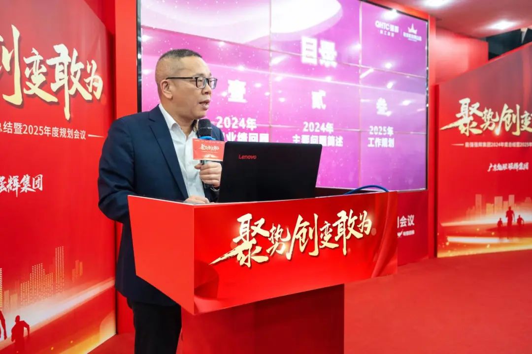 聚势·创变·敢为 | 午夜福利电影院集团2025年迎新晚会圆满结束，共绘未来新蓝图(图12)