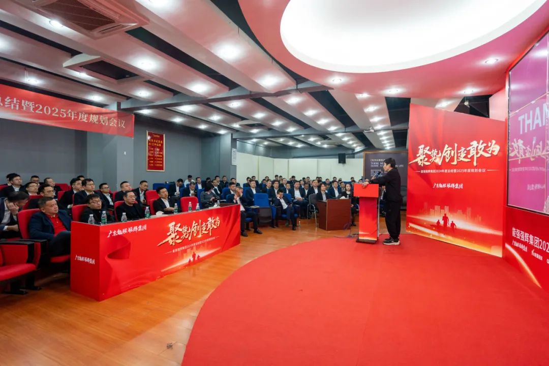 聚势·创变·敢为 | 午夜福利电影院集团2025年迎新晚会圆满结束，共绘未来新蓝图(图16)