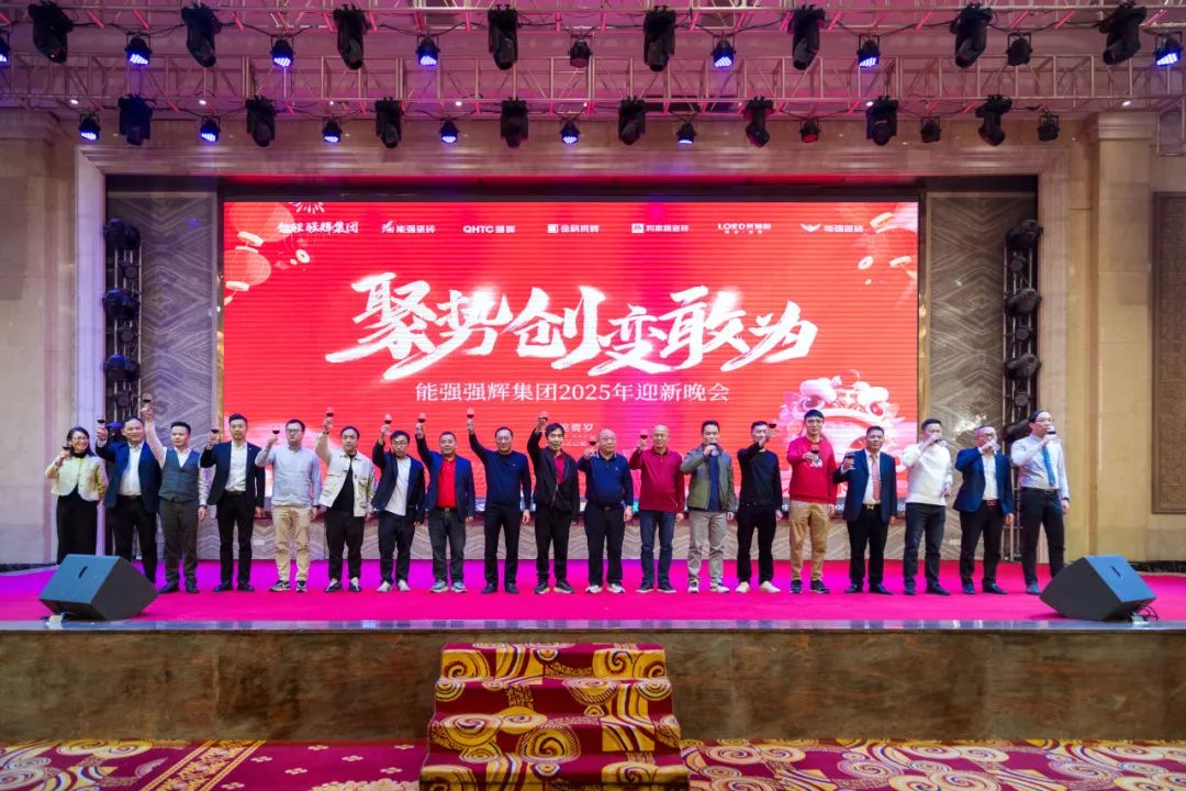 聚势·创变·敢为 | 午夜福利电影院集团2025年迎新晚会圆满结束，共绘未来新蓝图(图19)